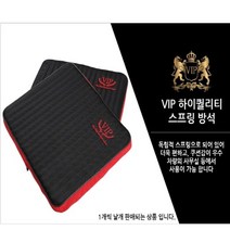편안한 드라이빙 프리미엄 스프링 차량용 시트방석 1P, 1개, 본상품선택