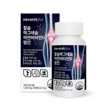 칼슘 마그네슘 아연 비타민D 망간 칼슘제 뼈건강, 상세페이지 참조, 상세페이지 참조, 상세페이지 참조, 상세페이지 참조, 상세페이지 참조