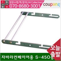 (반품불가)대화콘베어 스토퍼 자바라컨베이어용 S-450용스토퍼 (1EA)