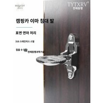 접이식 캠핑카 발판 카라반 디딤발, 캠핑카 디딤발 DX0060