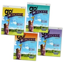 [중국어기초] Go Chinese Textbook 100 200 300 400 (CD포함), Go 100