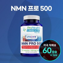 프로헬스 NMN 프로500mg ProHealth NMN Pro500 NAD (60캡슐)