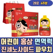 어린이 홍삼 면역력 증진 진세노사이드 파우치 제품 멜론맛 농축액 녹용 사과 바나나 탄저린 오렌지 당근 호박 브로콜리 시금치 미네랄 비타민B군 비타민C 이소로이신 발린 트레오닌