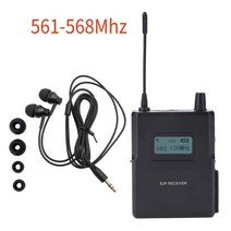 콘덴서 마이크 원래 ANLEON S2-R 무선 모니터 수신기 526-535/863-865/670-680/561-568MHz 무대 사운드, 561-568MHz