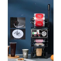 밀크티 비닐뚜껑 실링기 비닐포장 배달 음료커피 밀봉, 자동롤필름가로형뜨거운 베스트셀러 모델 모조금