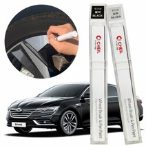 SM6 자동차휠복원 제일케미칼 휠페인트 휠도색, 실버휠붓펜+사포