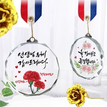 아이상패 크리스탈 메달 우드레터 리틀크리스탈+금장미세트 스승의날 선물 선생님선물, 02.스승메달-완02(금장미)
