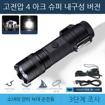 호신용품 호신봉 여성호신용품 30대여성 호신용 휴대용호신용품 20대여성 안전 여성 비상용 호신용품추천 휴대용 LED, C