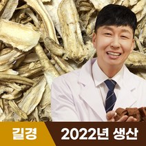 [혜민원] 국내산 길경 50g