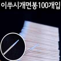 마이크로 면봉, 100개입, 8개