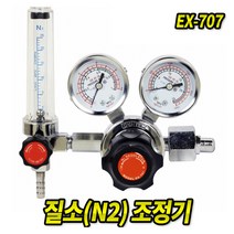질소조정기 EX-707 질소게이지 N2 가스용접, 1개