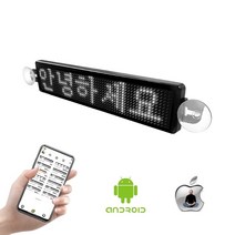 전광판 미니 엘이디 동영상 대형 소형LED 광고판 디지털 레터링조명 네온사인 앱 제어 매트릭스 패널 블루투스 스크롤 메시지 디스플레이 화면 사용자 정의 텍스트 광고 보드 자동차 창, 4.yellow text