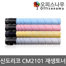 신도리코 CM2101 재생토너 고품질출력 D300T24KK, 1, 파랑