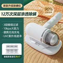 휴대용 무선 침구 청소기 침대 이불 진드기 집먼지진드기 습식 매트릭스 살균기 쇼파 침구, 기본형+필터6개