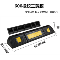 고무 주차기 콘크리트용 방지턱 주차장 주차 블럭 스토퍼 카 스톱바, 9.  600  블랙 일자형, 1개