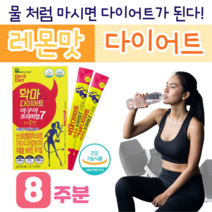 가르시니아 악마 다이어트 성인 여성 남성 다이어트 난소화성말토덱스트린 와일드망고 체지방 감소 도움 하루 1포 비타민 셀렌 홈쇼핑 프리미엄 영양제 성분 가격 효능 비교, 레몬맛, 8주분, 7000mg x 28포 (하루1포)