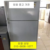 중고냉장고 - 삼성일반형냉장고 500L (설치비 별도), 중고삼성냉장고