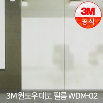 3M 윈도우 데코 필름 WDM-02 1.2M x 1M 시트지