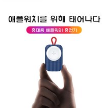 구매평 좋은 애플워치락마그네틱 추천순위 TOP 8 소개