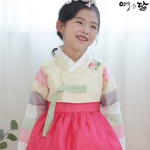 조선시대 어린이 옷 한복 설날 평민복 여아 의상 설빔 복장 어린이집 구정 아동 유치원