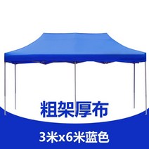 캐노피 천막 가제보 코스트코 접이식 몽골텐트 그늘막 옥상 투명 야외 테라스 베이지 그늘막, D