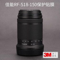 캐논 RFS 18-150mm F3.5-6.3 IS STM렌즈커버 보호스킨, 1세트, 옵션4