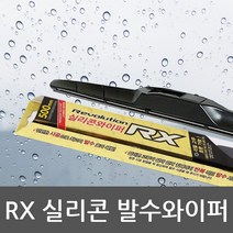 CAP 레볼루션 RX 실리콘 발수와이퍼 / SM6 600mm+450mm, 1세트