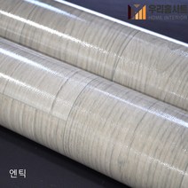 (우리홈시트) 재사용이 가능한 무점착 원목무늬목 바닥재 장판 셀프시공 모음, 2번 앤틱 323