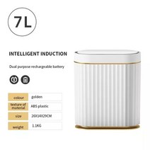 7L 스마트 휴지통 주방 홈 자동 쓰레기통 침실 욕실 가정용 화장실 방수 쓰레기통 뚜껑, Charging gold 7L