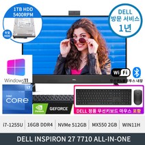 델 인스피론 27 7710 올인원 i7-1255U MX550 FHD 16GB DDR4 512GB SSD+1TB HDD WIN11H 무상1년