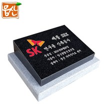 기념식수 오석 OS50K 웅산 석재상 표석 제작 웅산석재, OS50K  기념식수비