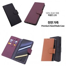 카드 지갑 소가죽 천연 KT) 카오플디 케이스/아이폰 14프로맥스 (자석)