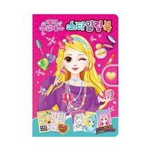 매직 프린세스 스타일링북, 단품, 단품
