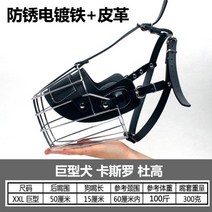 차우차우 입마개 개보호용 입가리개 동물입막이 견종 대형견 투명 입질 진돗개 셰퍼드, 1개개, I