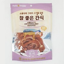 송아지 목뼈 강아지 수제간식 뼈간식 2개 갱얼쥐몸보신 펫수제간식 개특식