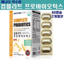 프롤린유산균 락토바실러스 가세리17 가루 모유산균 분말 캡슐 비피도 박테리움 롱검 람노서스 LGG유산균 장에좋은 프로바이오틱스 프롤린 포스트바이오틱스 비만세균 뚱보균잡는 장내유익균, 1box