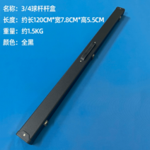 큐 케이스 큐대 카본 연장대 용품 당구 상대 하대, D타입 1.2m 길이