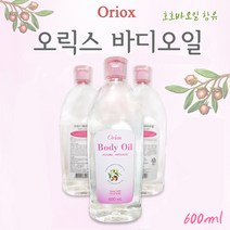 오릭스 (Oriox) 바디오일 600ml 호호바오일 함유 업소용 전신용 아로마오일 대용량 베이비 마사지오일, 12개