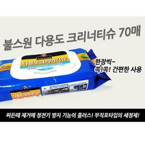 쿨샵 블스원 다용도 크리너 티슈 70매 찌든때물티슈, 다용도크리너티슈70매