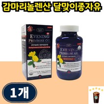 식약처인증 달맞이유 감마리놀렌산 달맞이종자유 달맞이꽃 갱년기 생리전증후근 GLA 여성 중년 객년기 영양제, 365개입 1개 6개월분, 1개