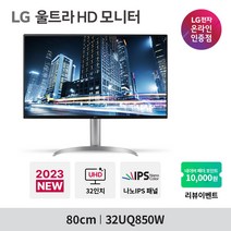 LG 울트라HD 32UQ850W (32인치/나노IPS 블랙/4K UHD/DCI-P3 98%/USB-C/HDR400) 컴퓨터 모니터 *방문설치*, 32UQ850W(LG기사방문설치-안심번호불가)