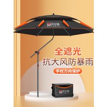 코스트코파라솔 낚시파라솔 해변 비치 바닷가 간도기 2단 파라솔, 21. [지팡이 우산]검은 접착제 6단 2.4m-검정【
