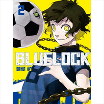 학산문화사(만화) 블루 록 2