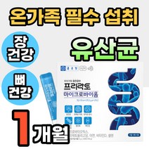 장건강 가세리 모유 유산균 4세대 포스트 바이오틱스 온가족 아연 면역 셀렌 비타민D 뼈 건강 장에좋은 신 프로 프리 멀티 영양제 듀폰 다니스코 마이크로바이옴 종근당 유익균 분말