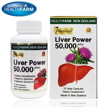 뉴질랜드산 헬스팜 Liver Power 50000 (Milk Thistle) 고급 그레이드 70cap 1PACK, 수량, 상세참조
