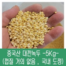 명심깐녹두 추천 인기 판매 TOP 순위
