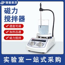 믹서기 Jingfei 기술 자기 교반기 실험실 디지털 디스플레이 항온 전기 교반기 가열, ms-1
