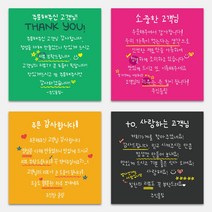 배달음식점 손편지 사각스티커 1000매 배달음식점 손글씨 메모지 리뷰 홍보 후기약속 써비스 리뷰약속 감사, TYPE 04, 90X90mm, 문구 직접입력 인쇄 (카카오톡으로 전달)