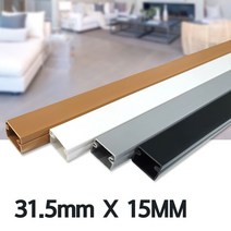 [봄준비] 국산 사각몰드 특대 5호 15mm 쫄대 X 31.5mm 전선몰드 9999EA, 쿠팡 흑색