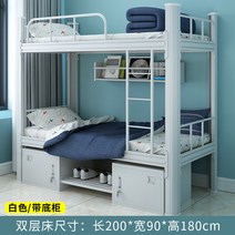수납형 철제 이층침대 선반 2인용 2층 침대 기숙사 게스트하우스 남매 이층침대, 화이트 수납형 0.9m